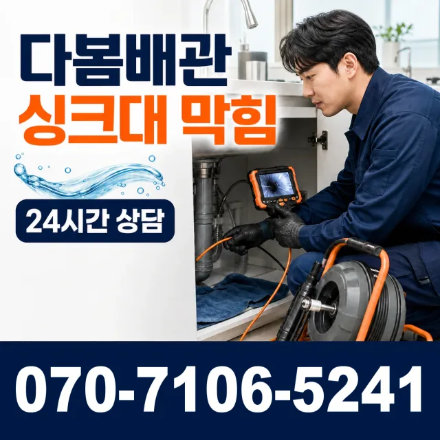 군산시 임피면 누수검사 상담 이미지 1