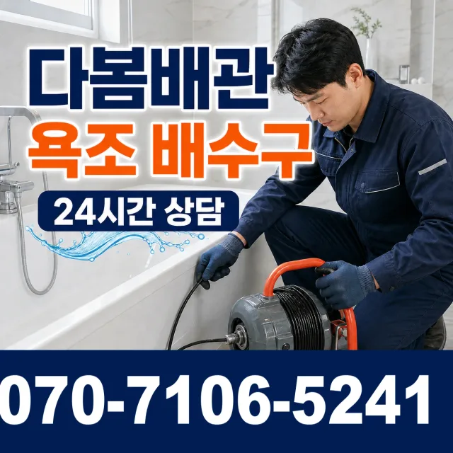 군산시 임피면 누수검사 상담 이미지 6