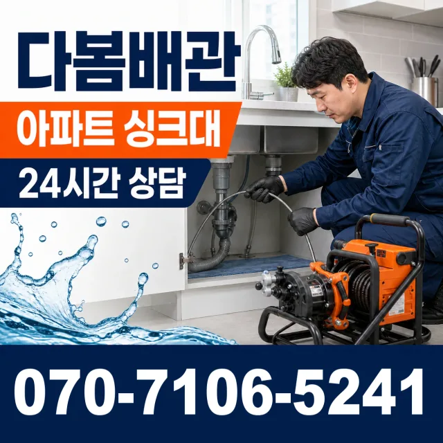 군산시 임피면 누수검사 상담 이미지 7